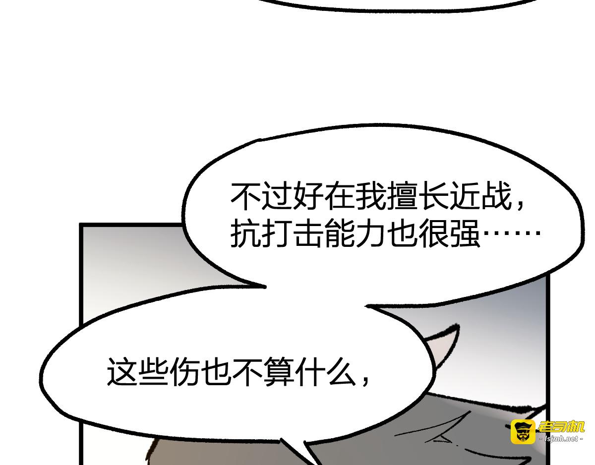 第100话 结束战斗 第 83 页