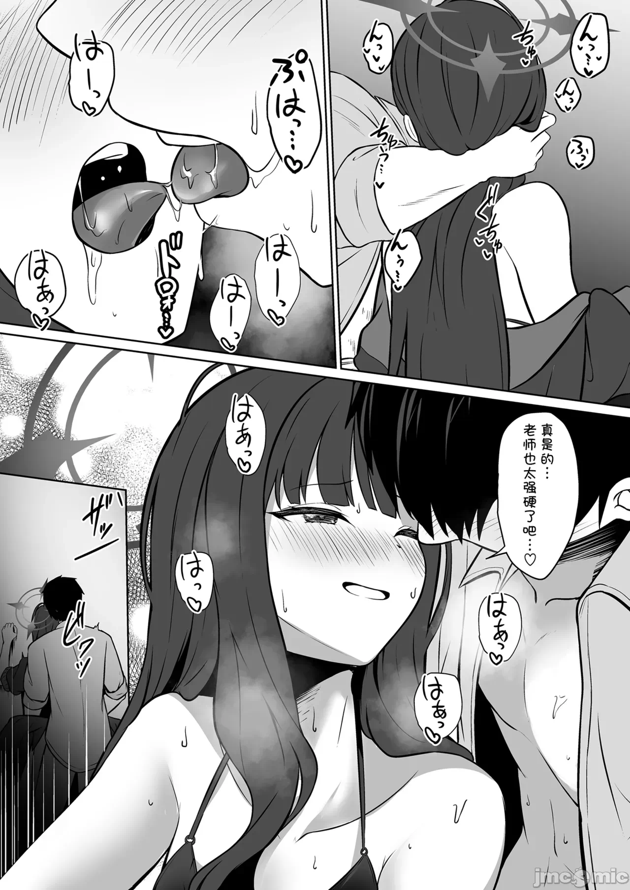 第一话 第 14 页
