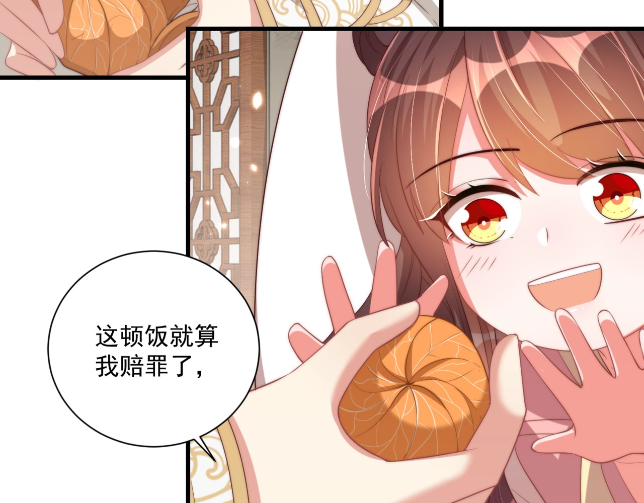 第一季完结篇 等到你了 第 32 页