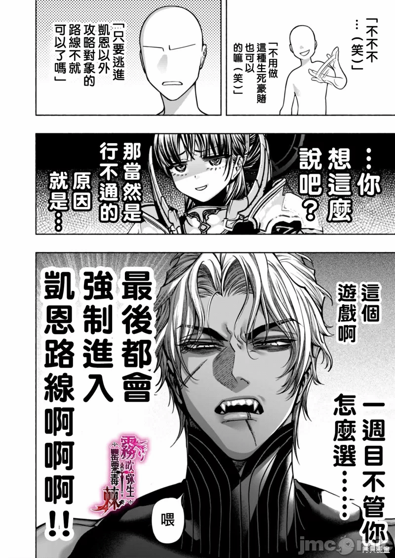 第1话 第 10 页