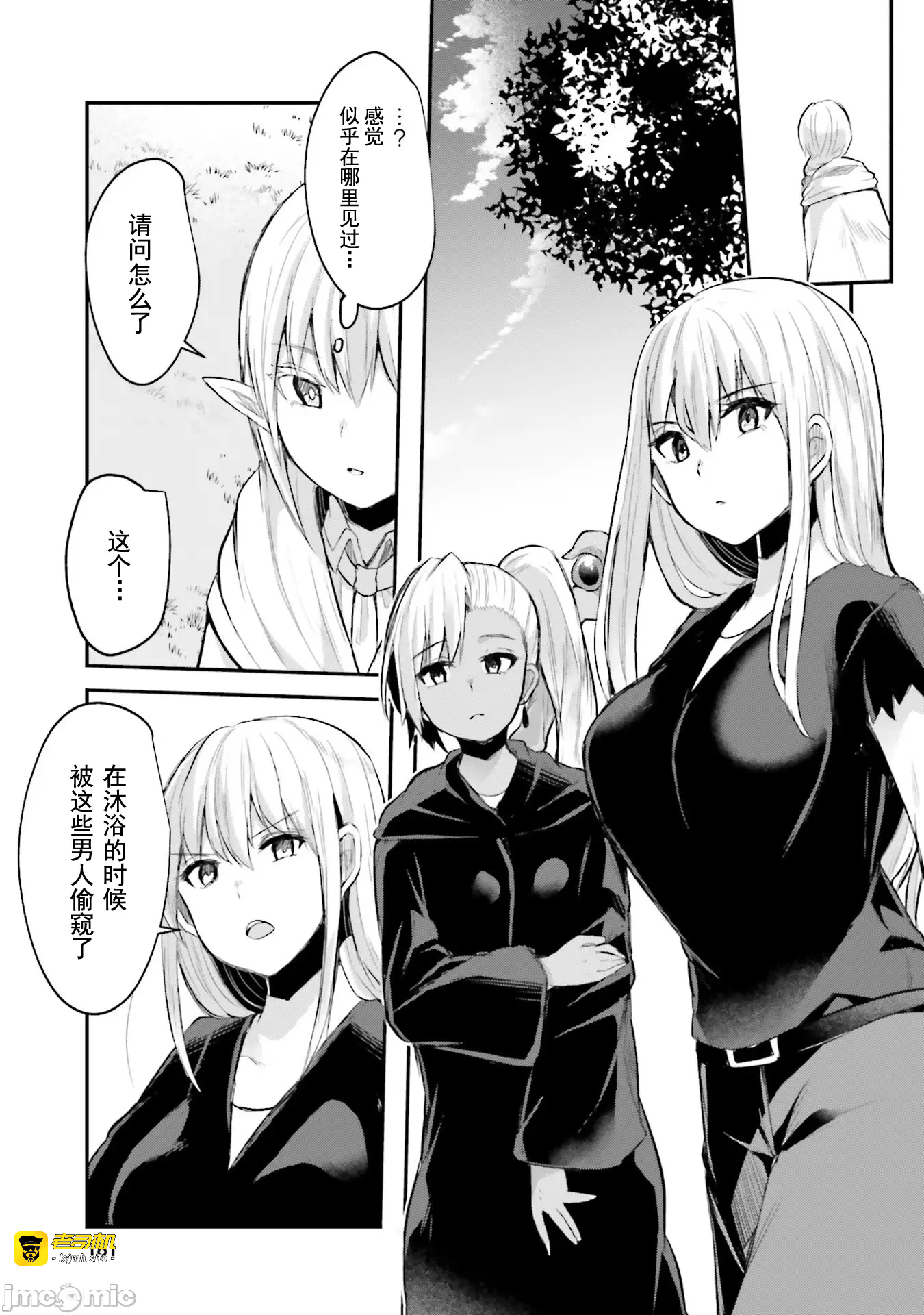 第6话6 第 5 页