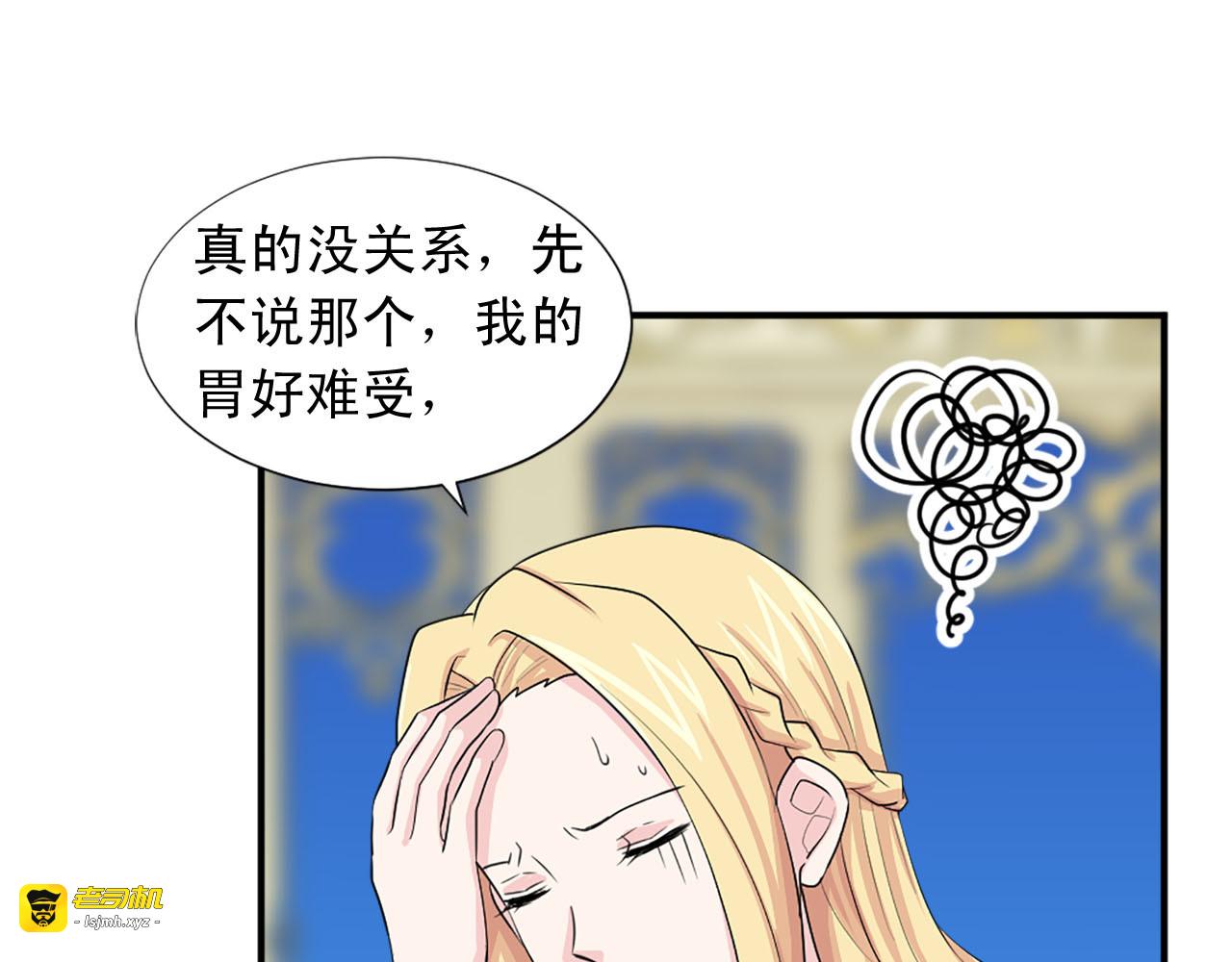 第65话 不想随便对待你 第 97 页
