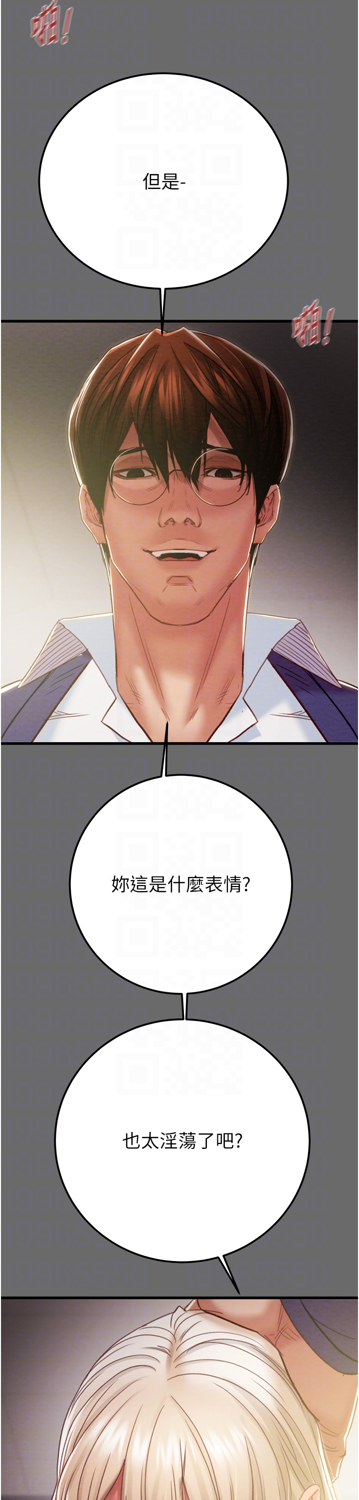 第39话 第 30 页