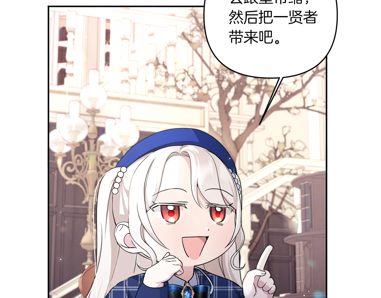第53话 求抱大腿 第 128 页
