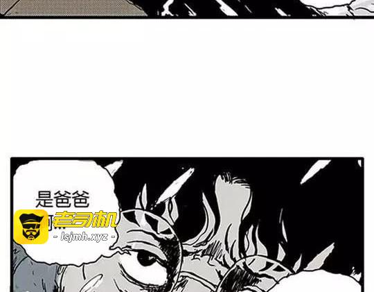 唤魂山谷#4 第 75 页