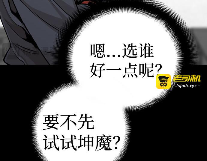 第39话 第 61 页