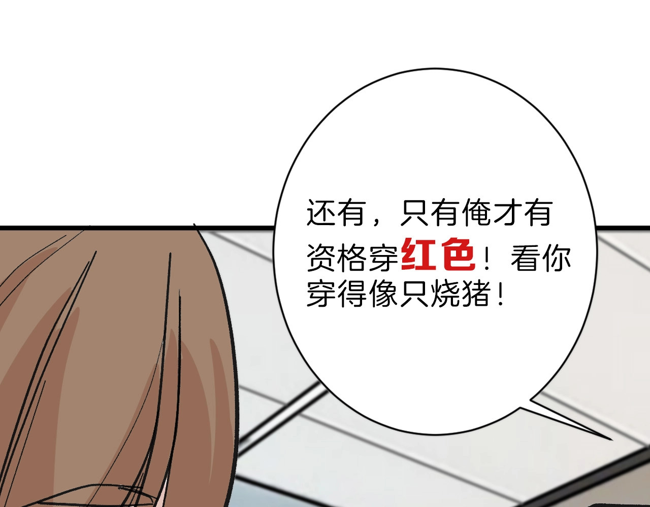 第33话  面试 第 16 页