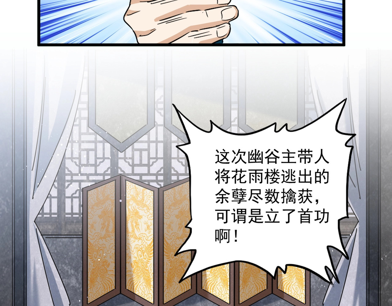 第464话 无辜大男孩 第 16 页