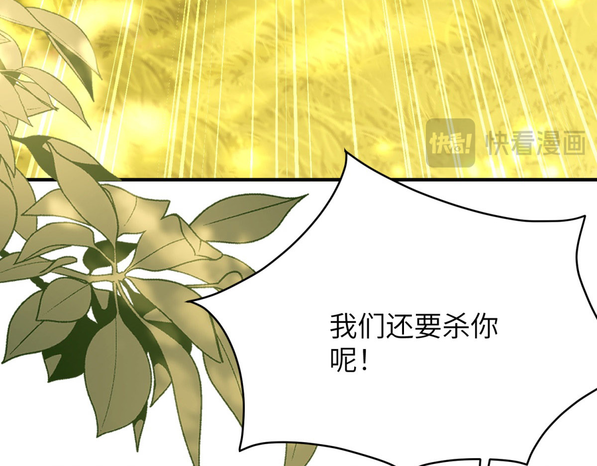 第23话 真假公主 第 18 页