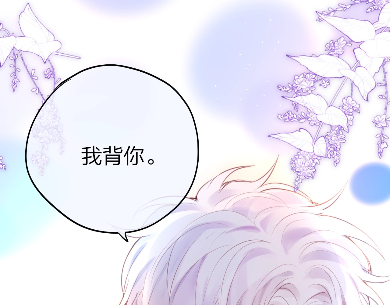 第65话 哥哥的权利 第 50 页