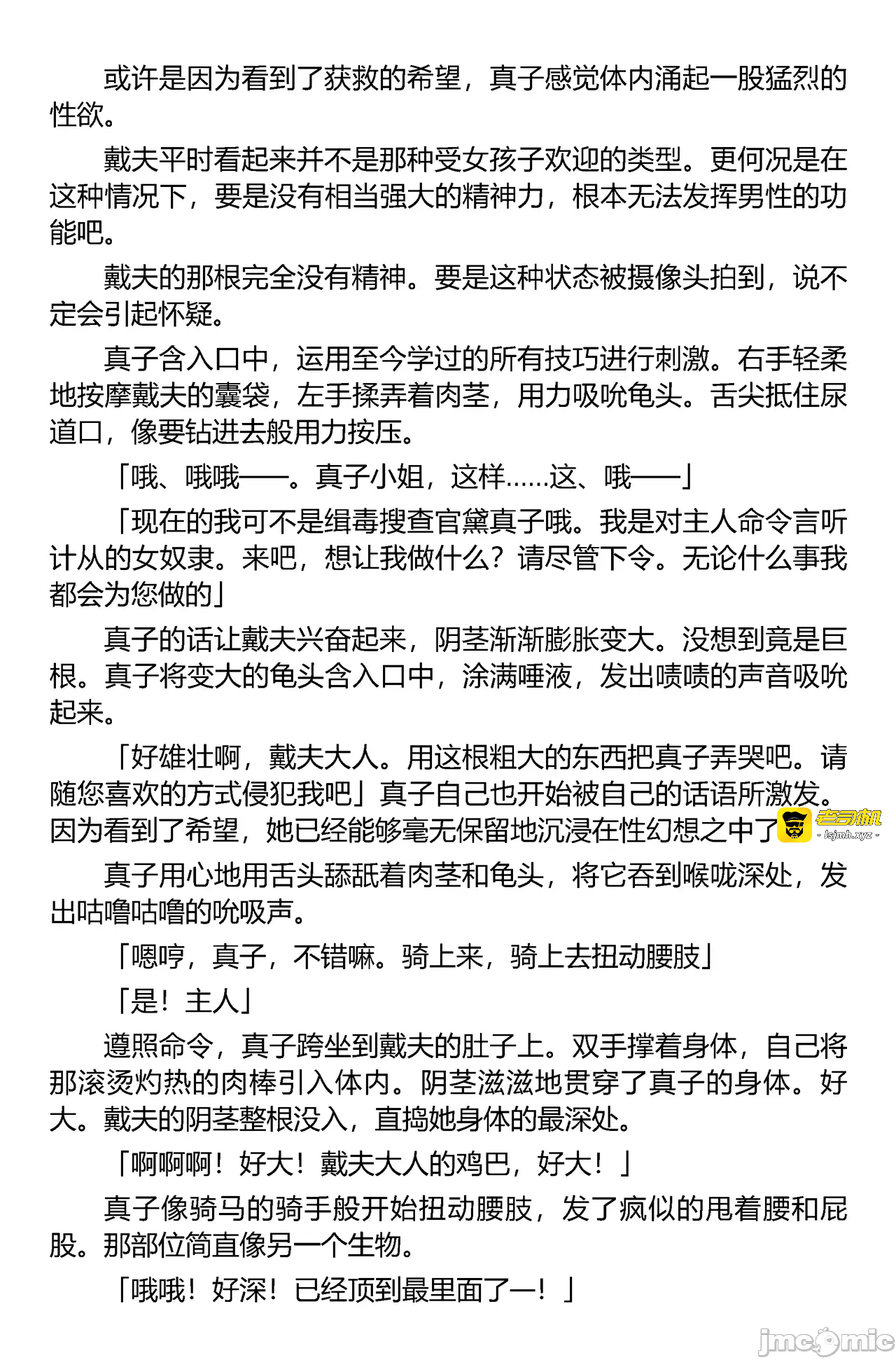 第一话 第 115 页