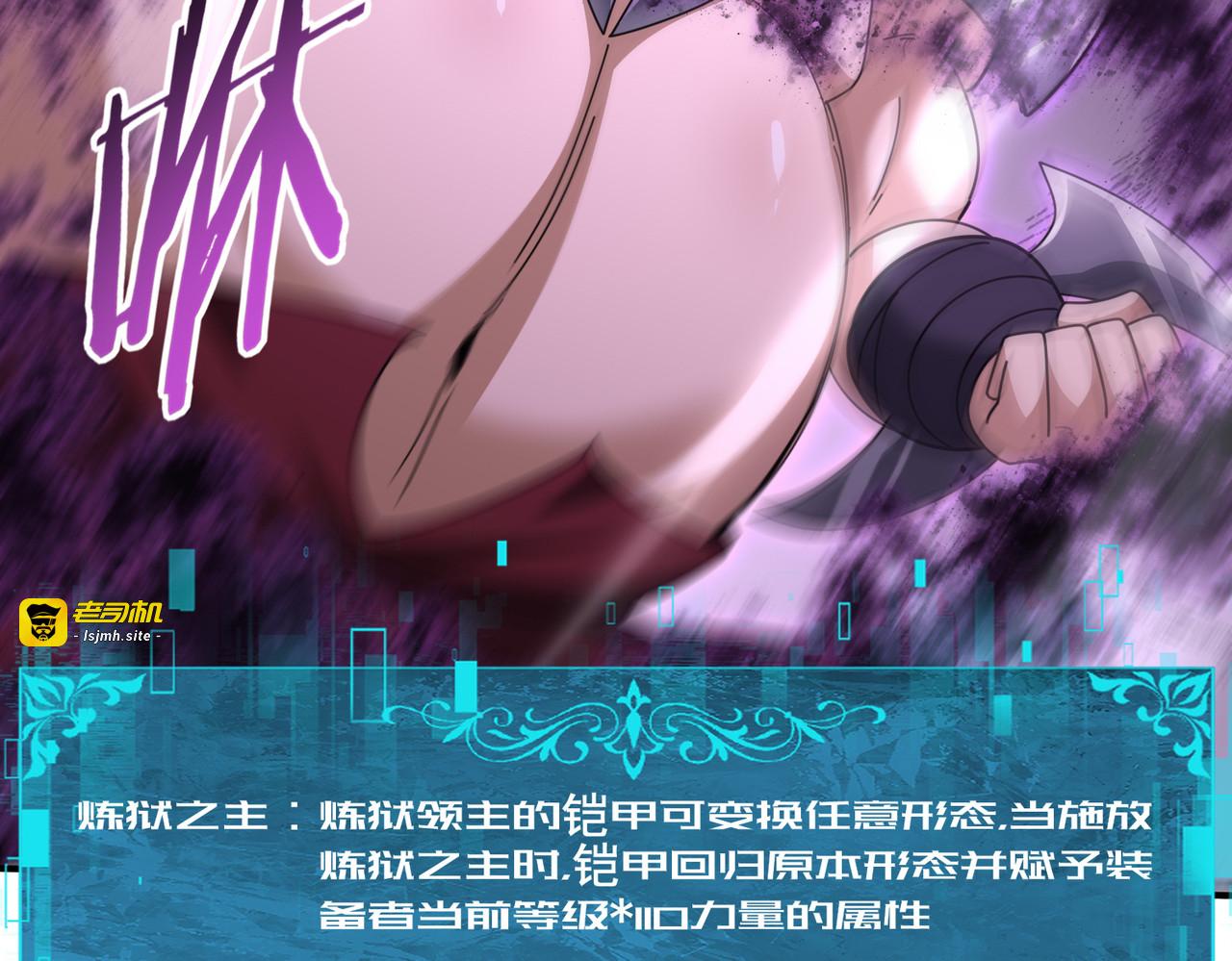 第184话 三大秘境神器 第 37 页
