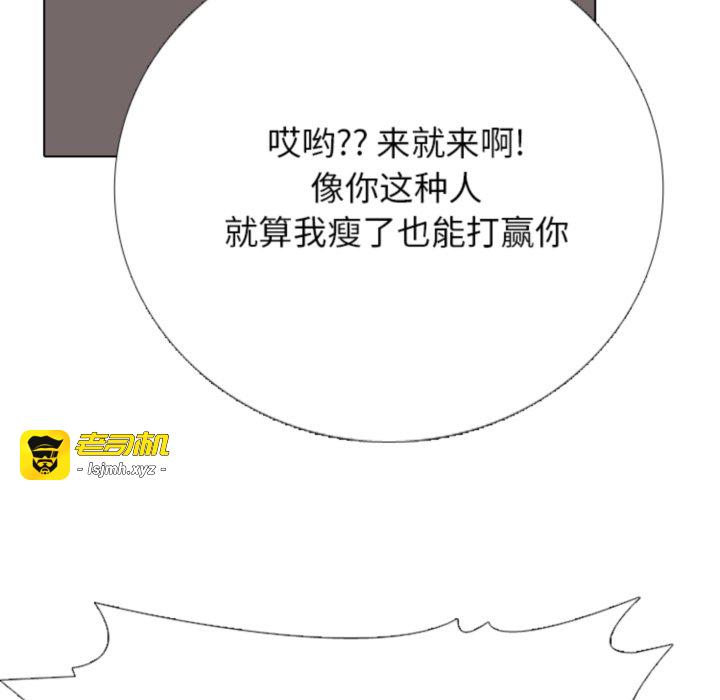 第373话 第 69 页