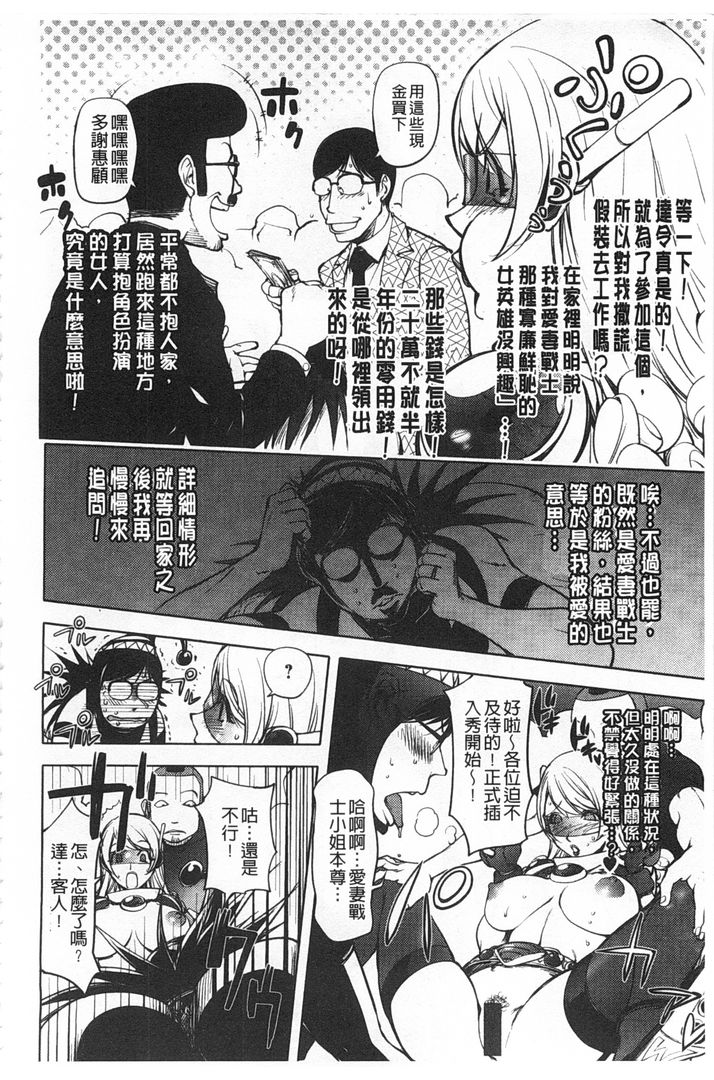 第1话 第 78 页