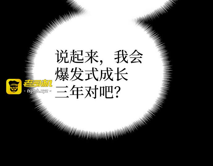 第37话 第 105 页