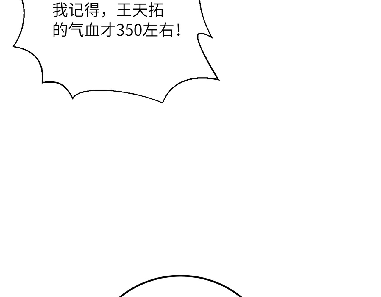022话：早知道收点力了 第 82 页