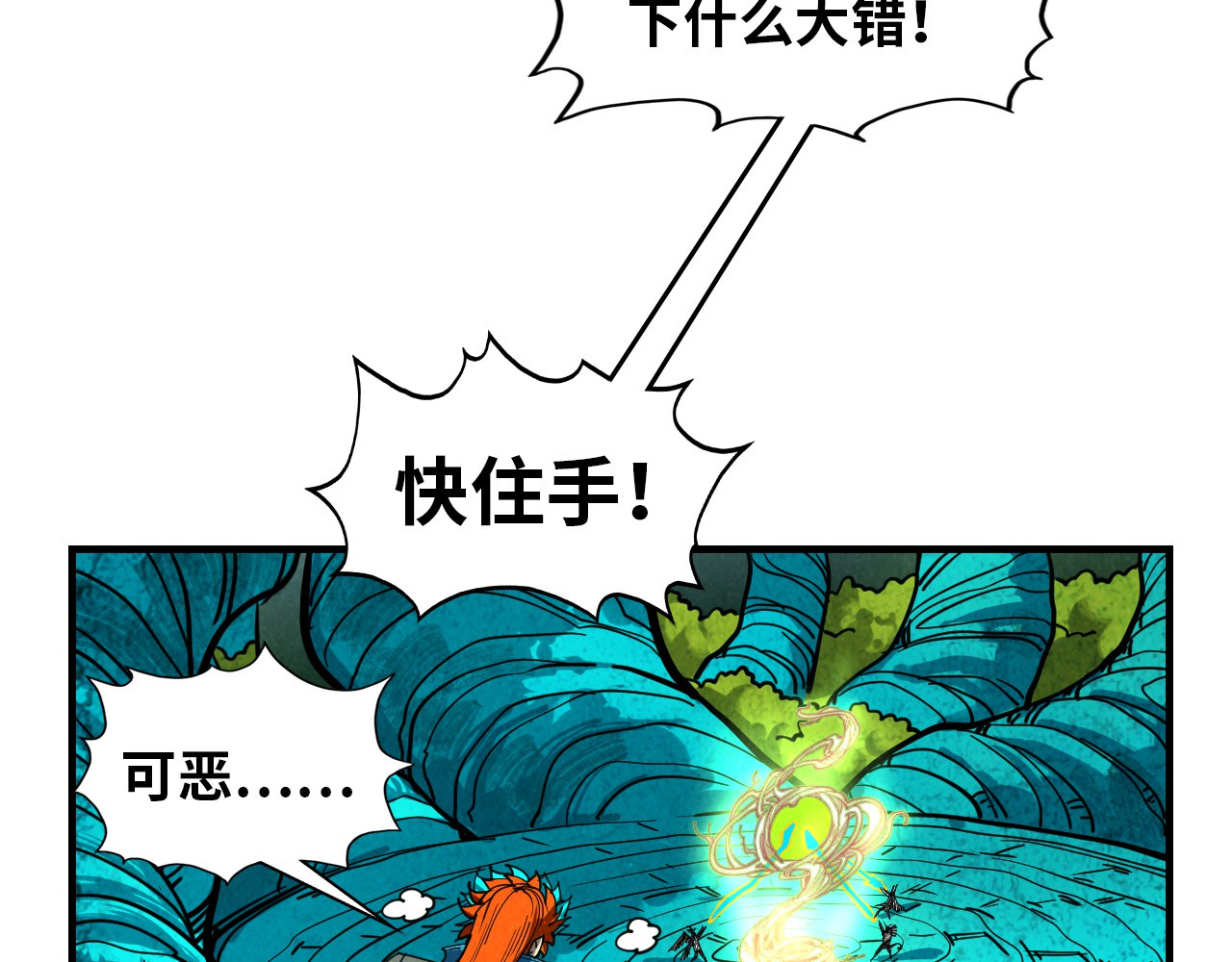 第373话 太极封天印 第 42 页
