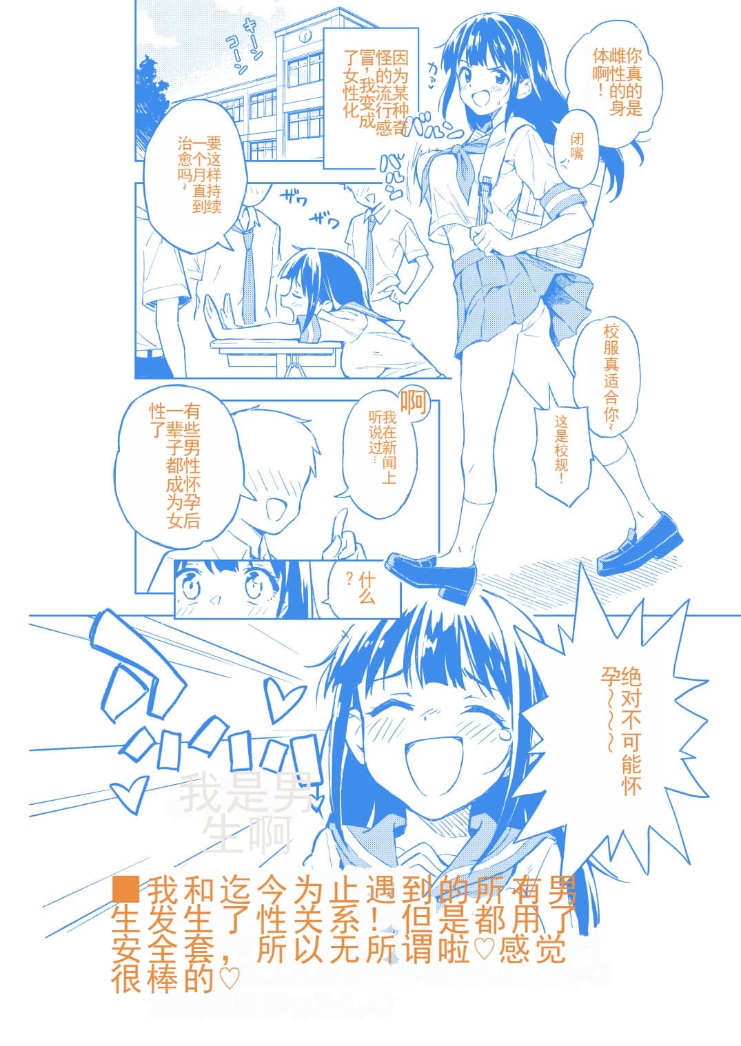 第1话 第 28 页