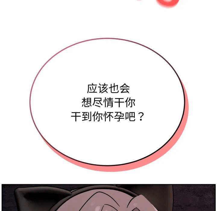 第11话 第 68 页