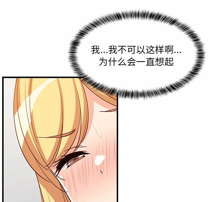 第43话 第 13 页