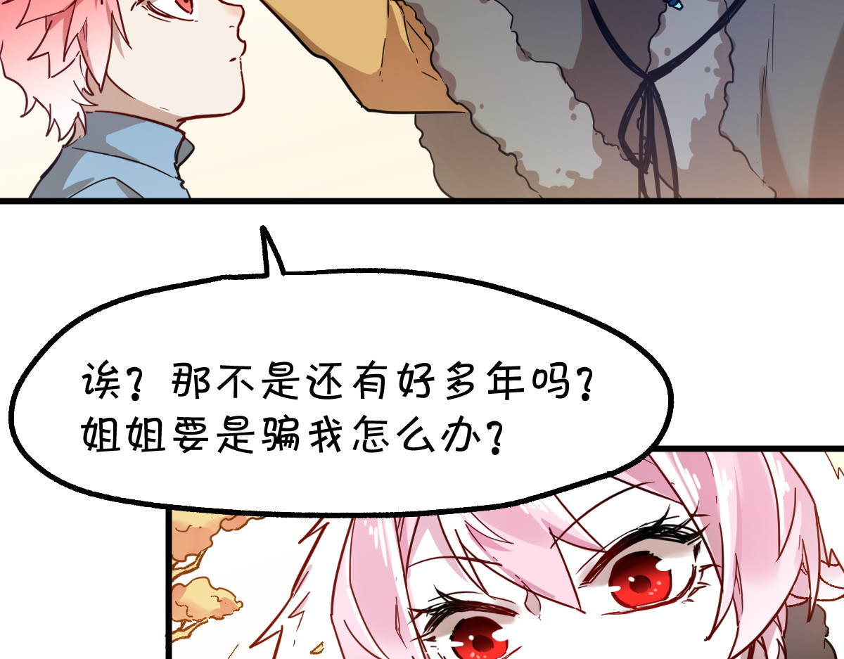 第111话 王级斩杀 第 98 页