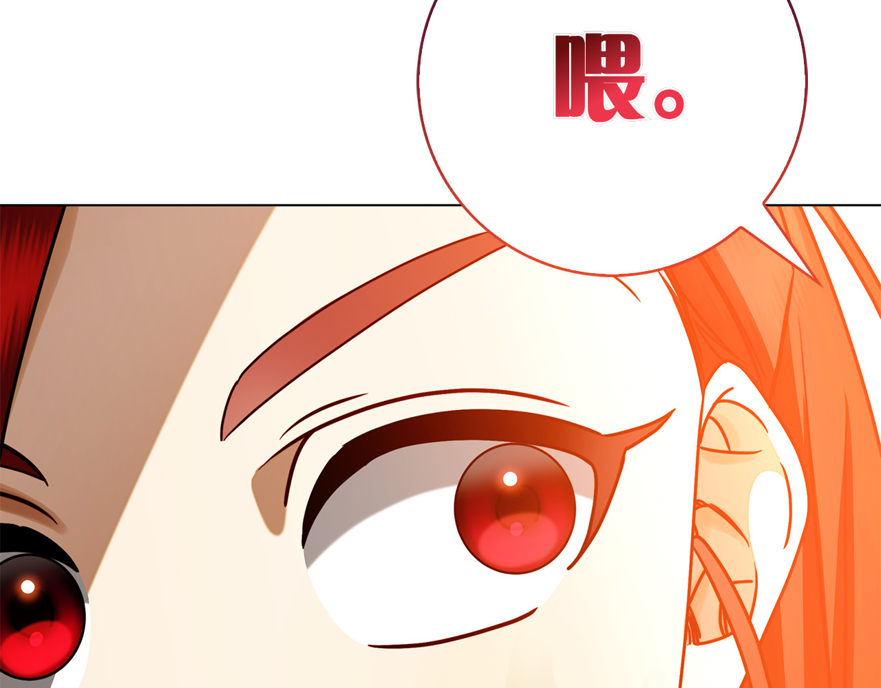 第12话 连根拔起 第 96 页