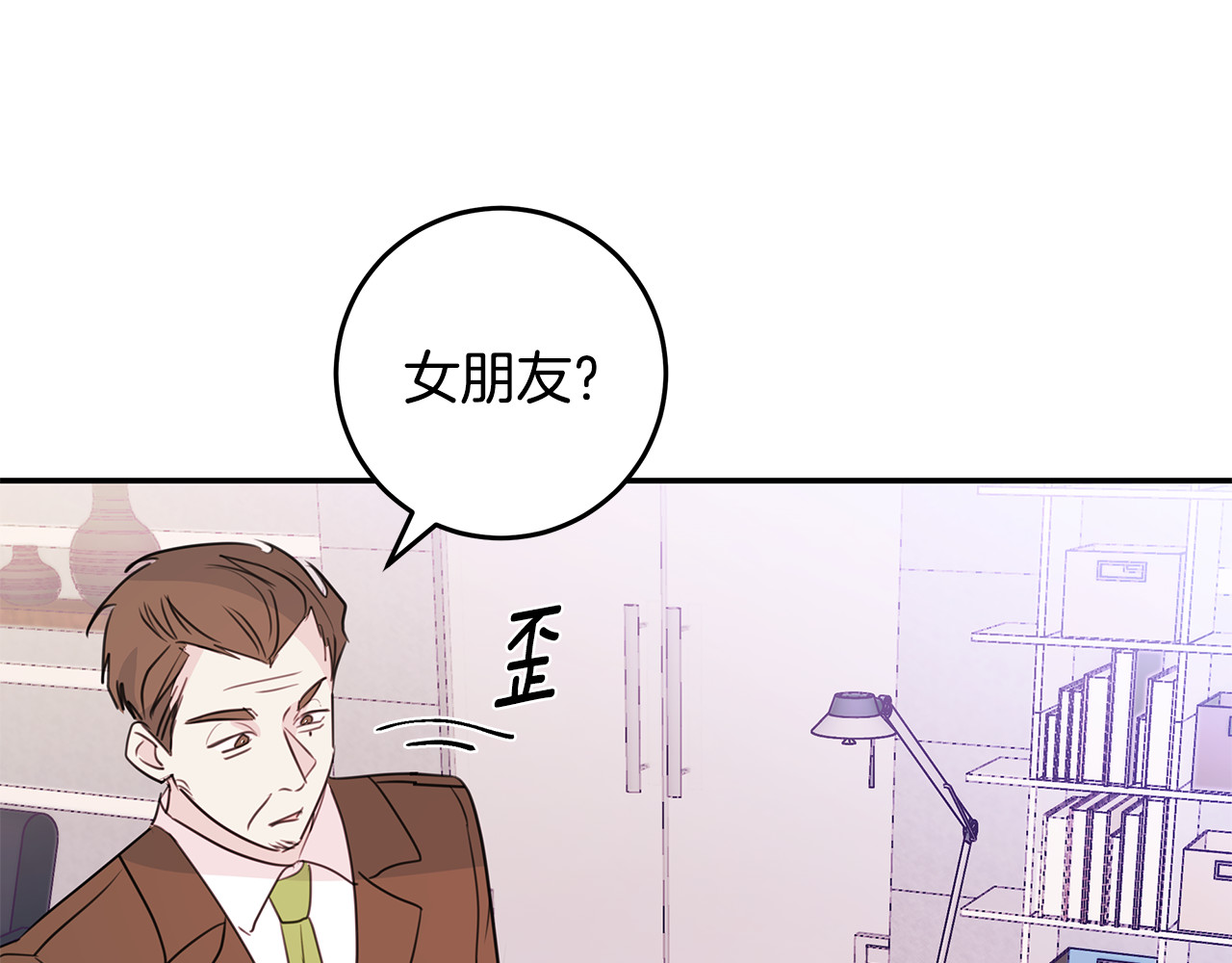 第90话 吃飞醋 第 84 页