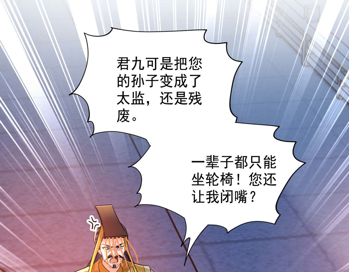 第154话 你能让我再生儿女 第 18 页