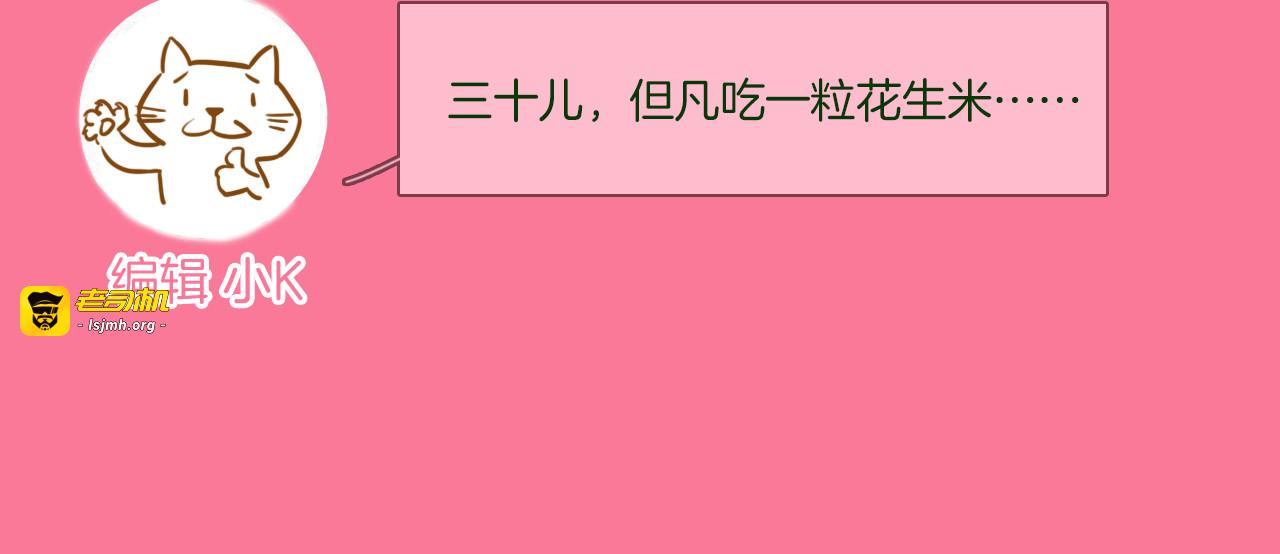 第45话 闺蜜 第 131 页