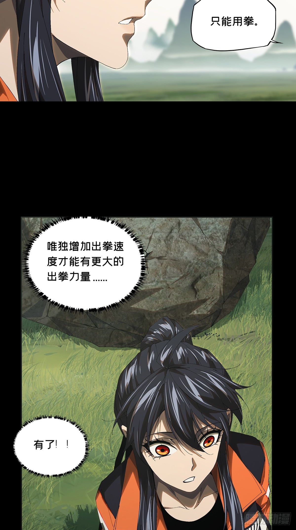第二百六十七章/出其不意下 第 24 页