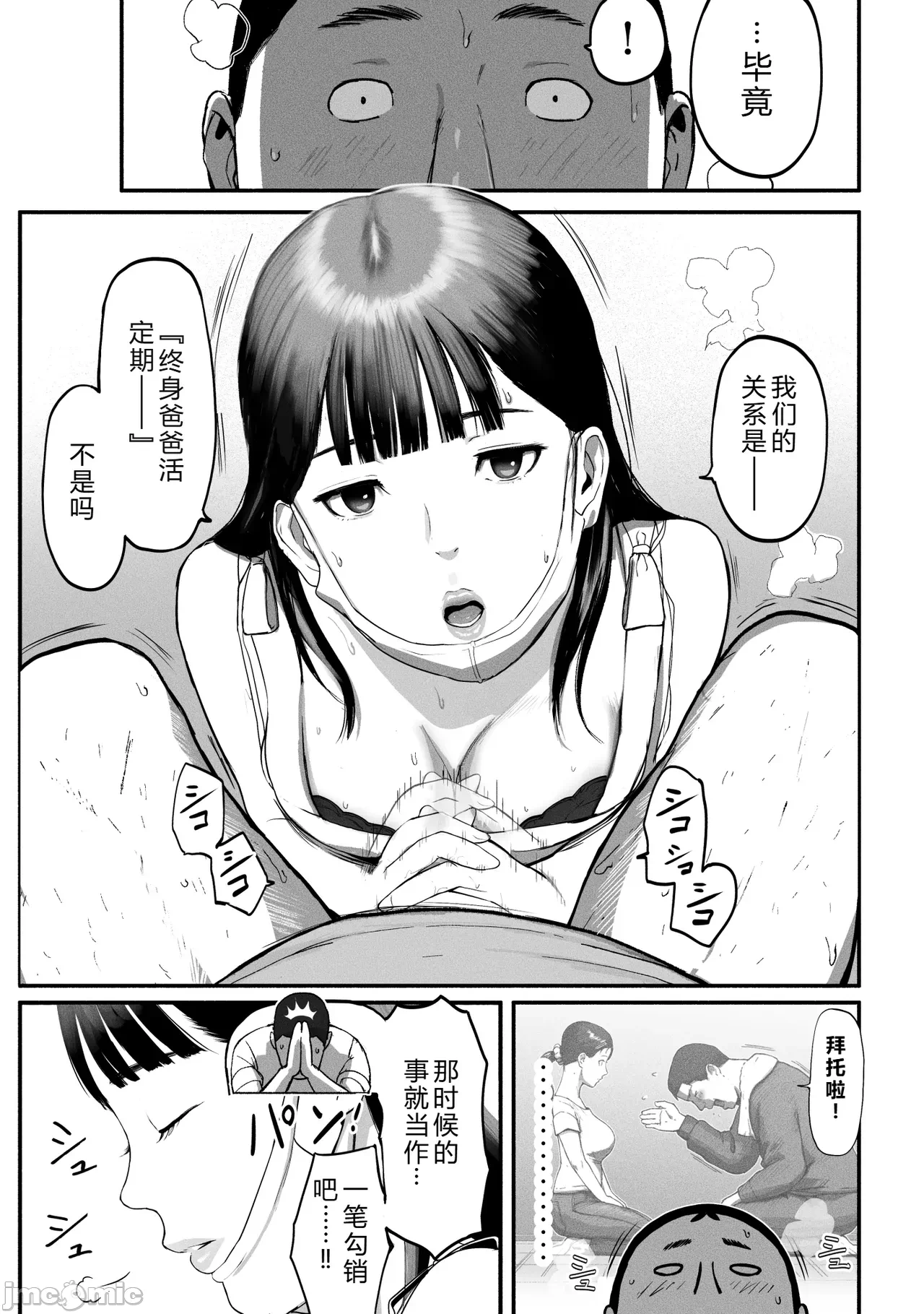第一话 第 58 页