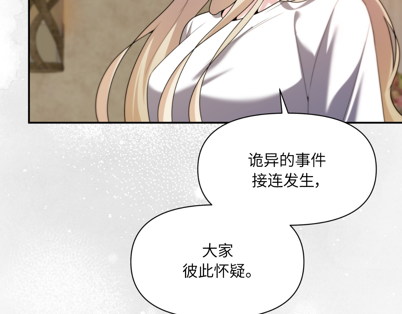 第62话 第 144 页