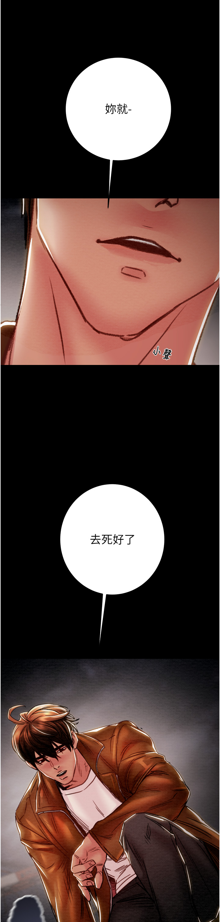 第47话 第 3 页