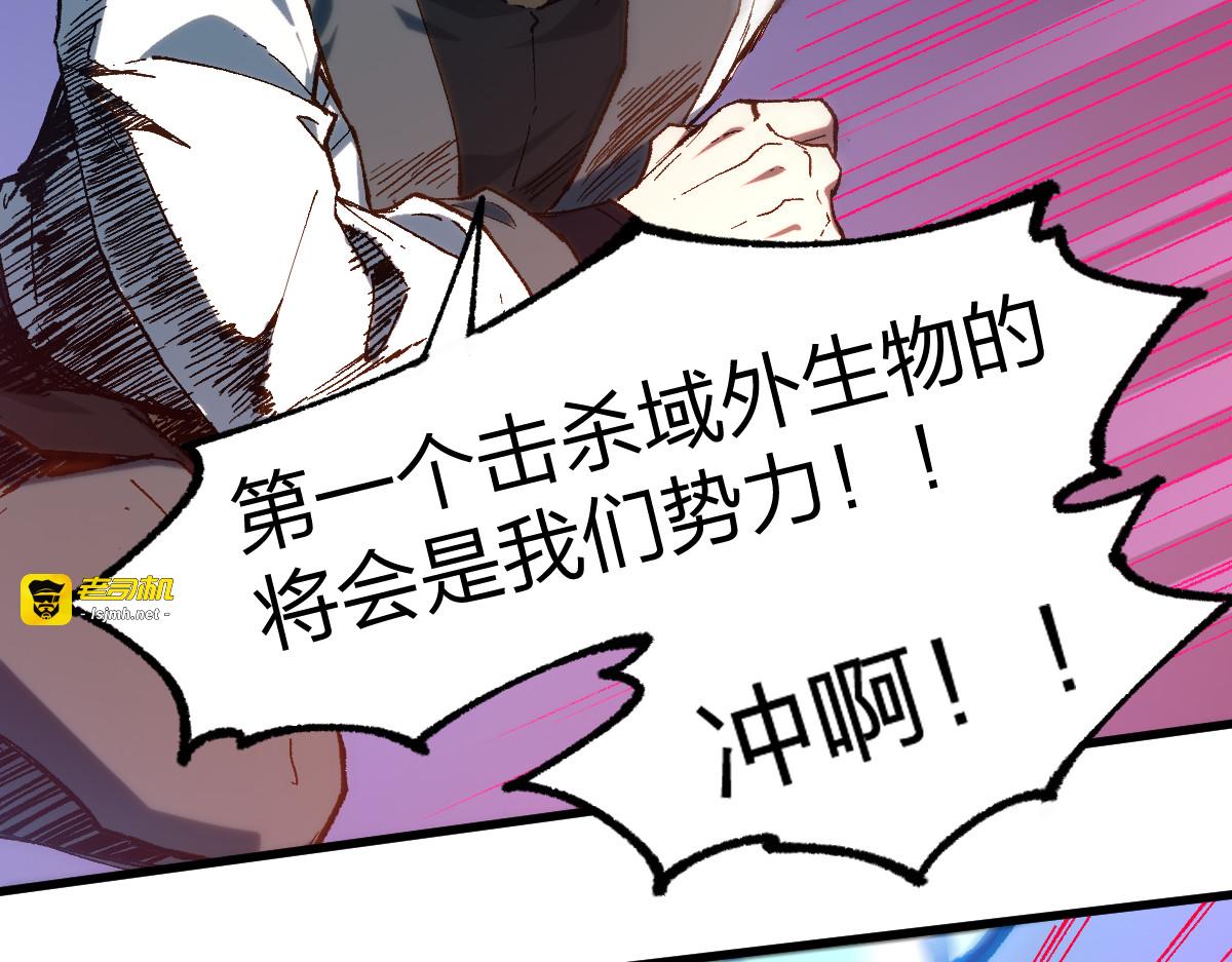 第254话 我有个宝贝 第 71 页