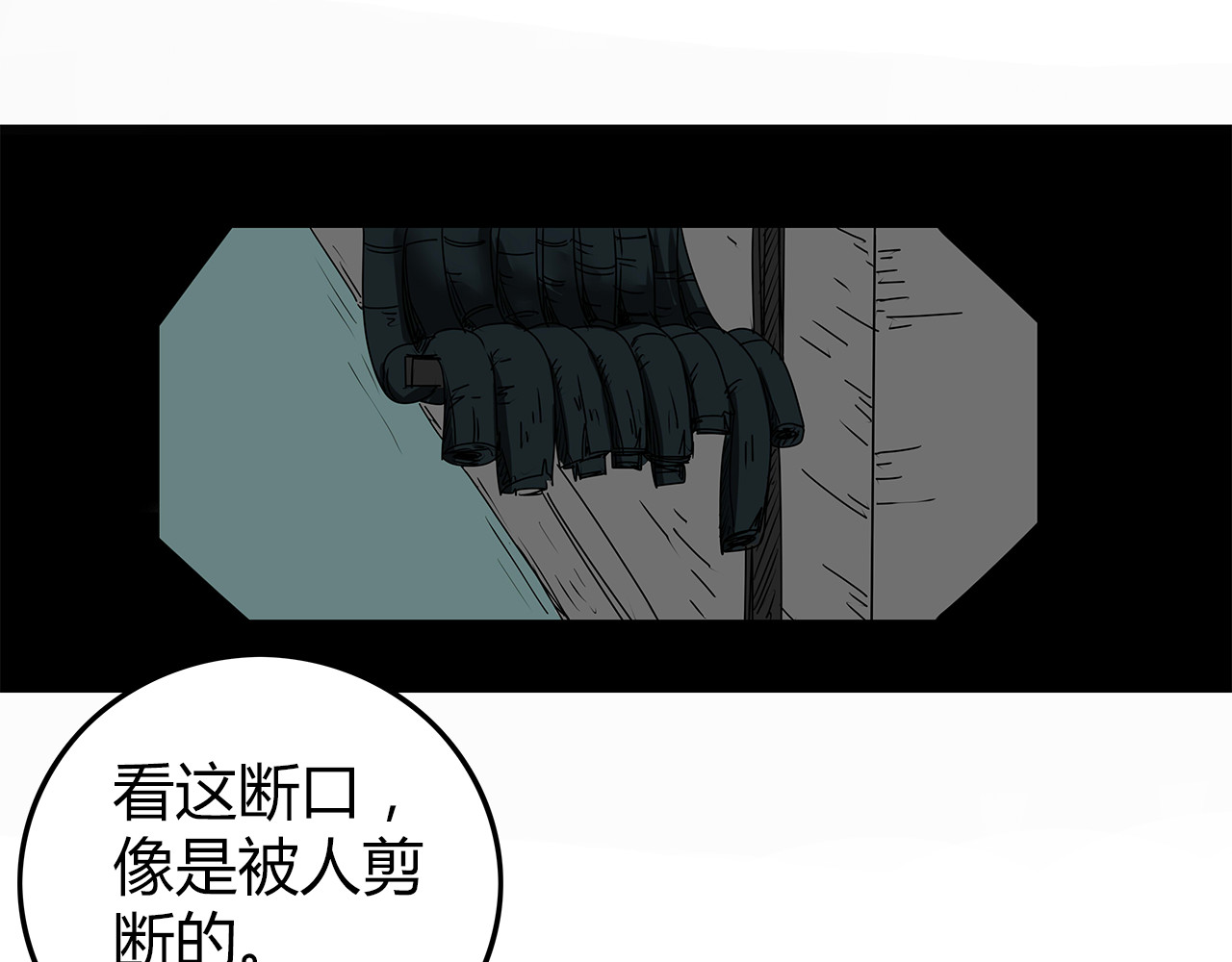 第10话 惊险时刻 第 64 页