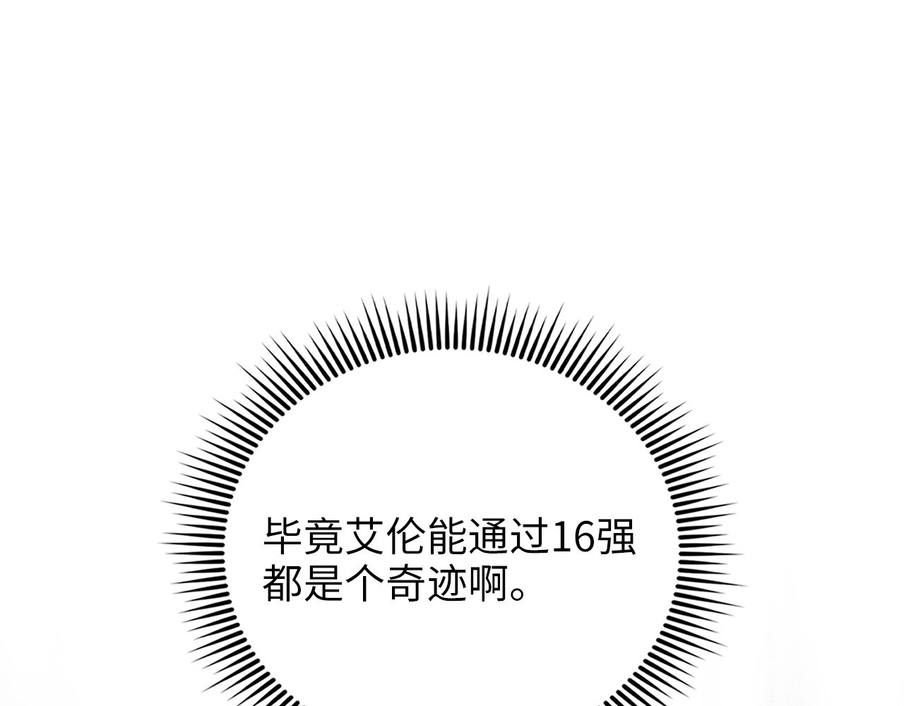 第188话 针对 第 208 页