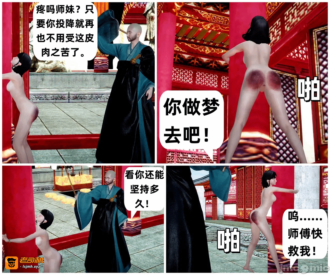 第一话 第 33 页