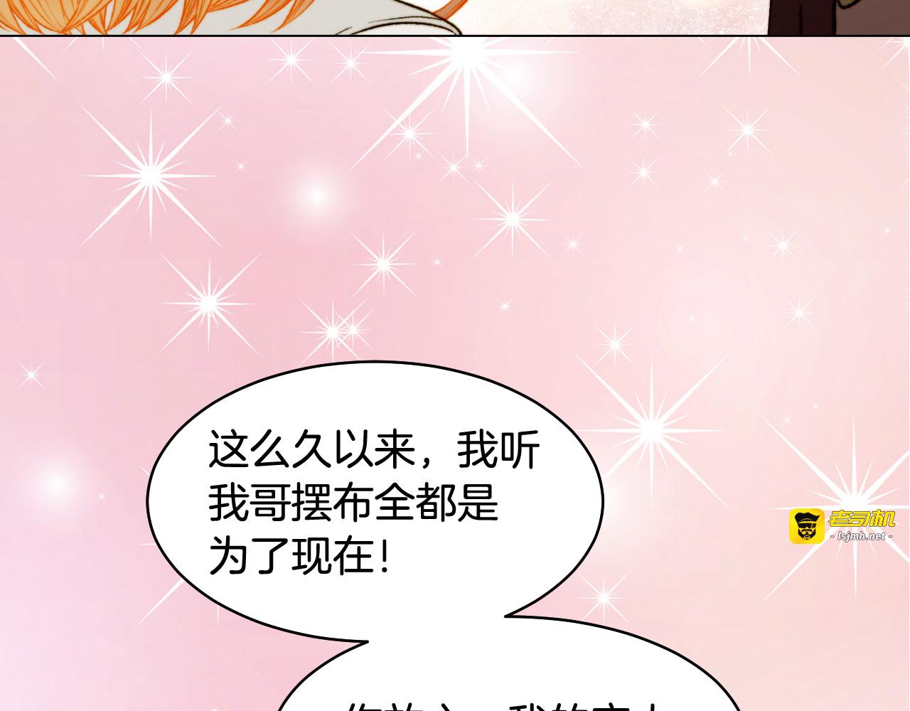 完结篇 依然如故 第 61 页