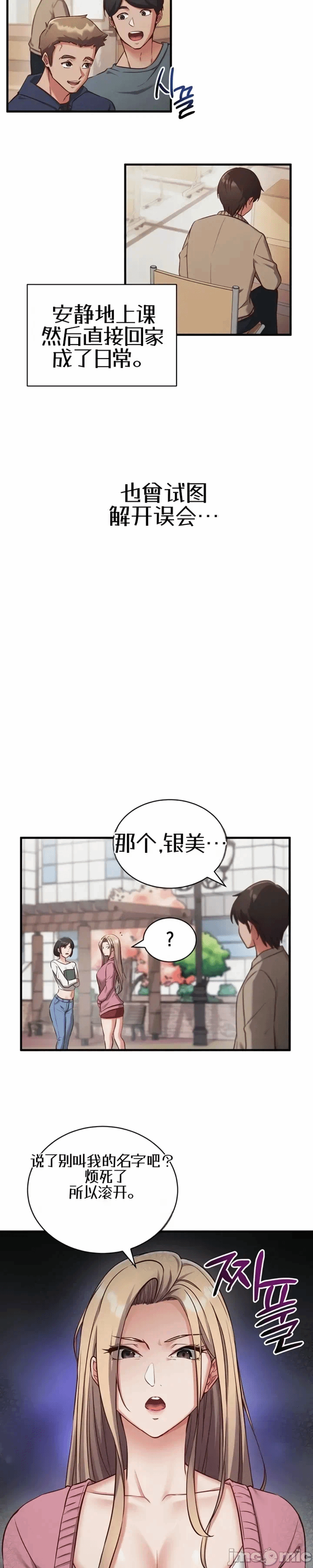 第1话 第 24 页