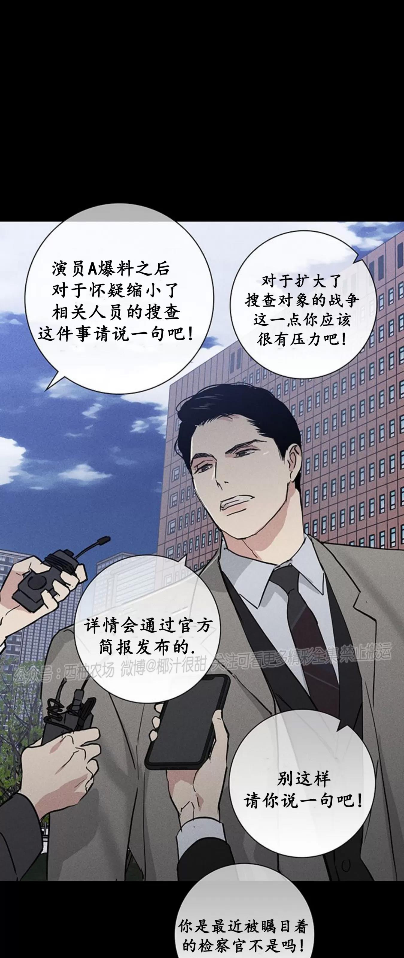 第57话 第 36 页