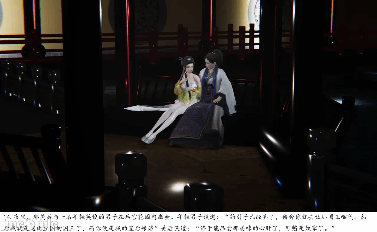第一话 第 14 页