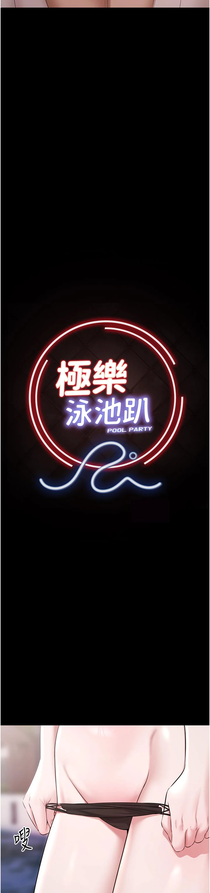 第11话 - 多少钱能就地上妳? 第 12 页
