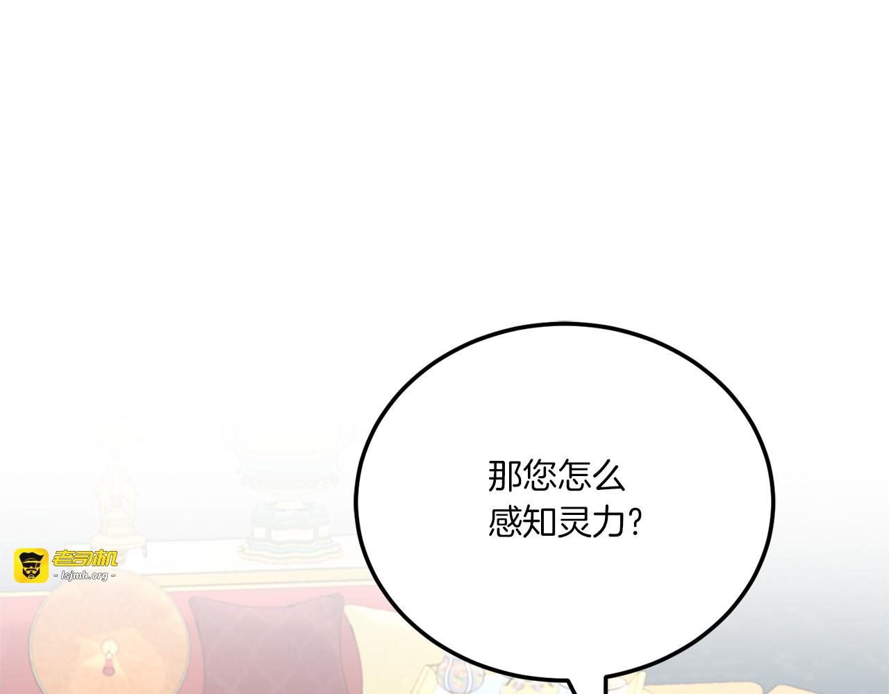 第69话 皇女是吃货 第 135 页