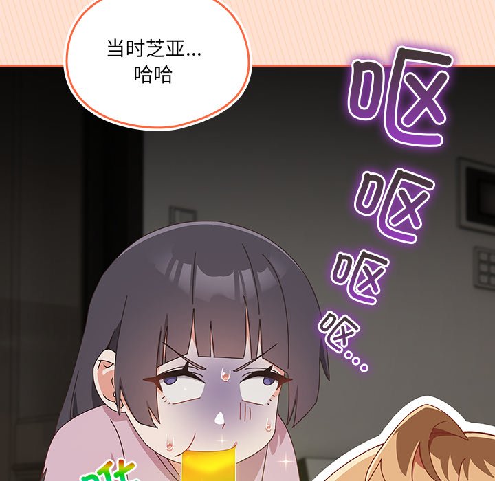 第17话 第 134 页