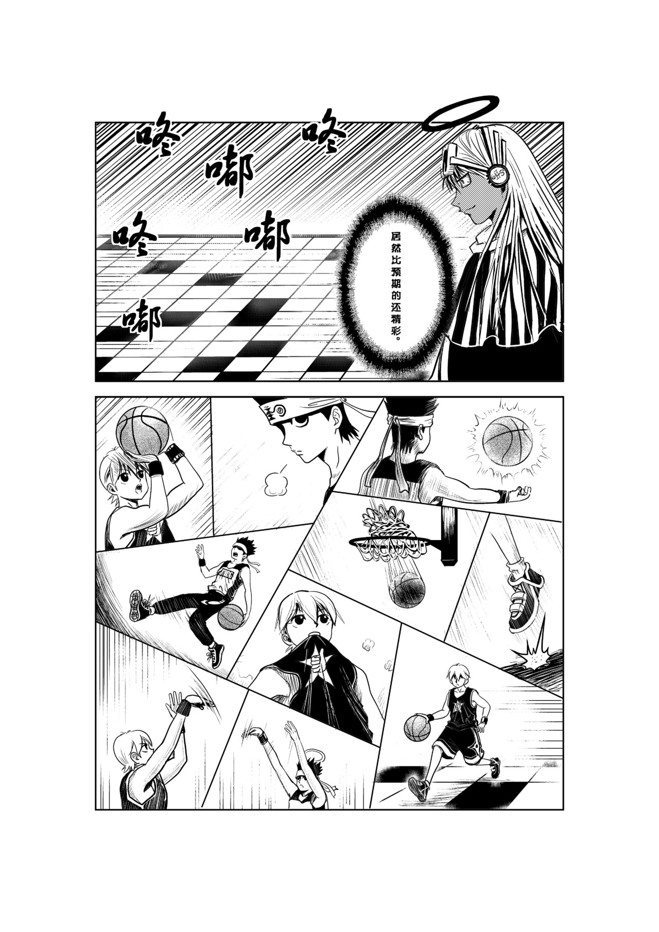 算式篮球赛Ⅳ 第 10 页