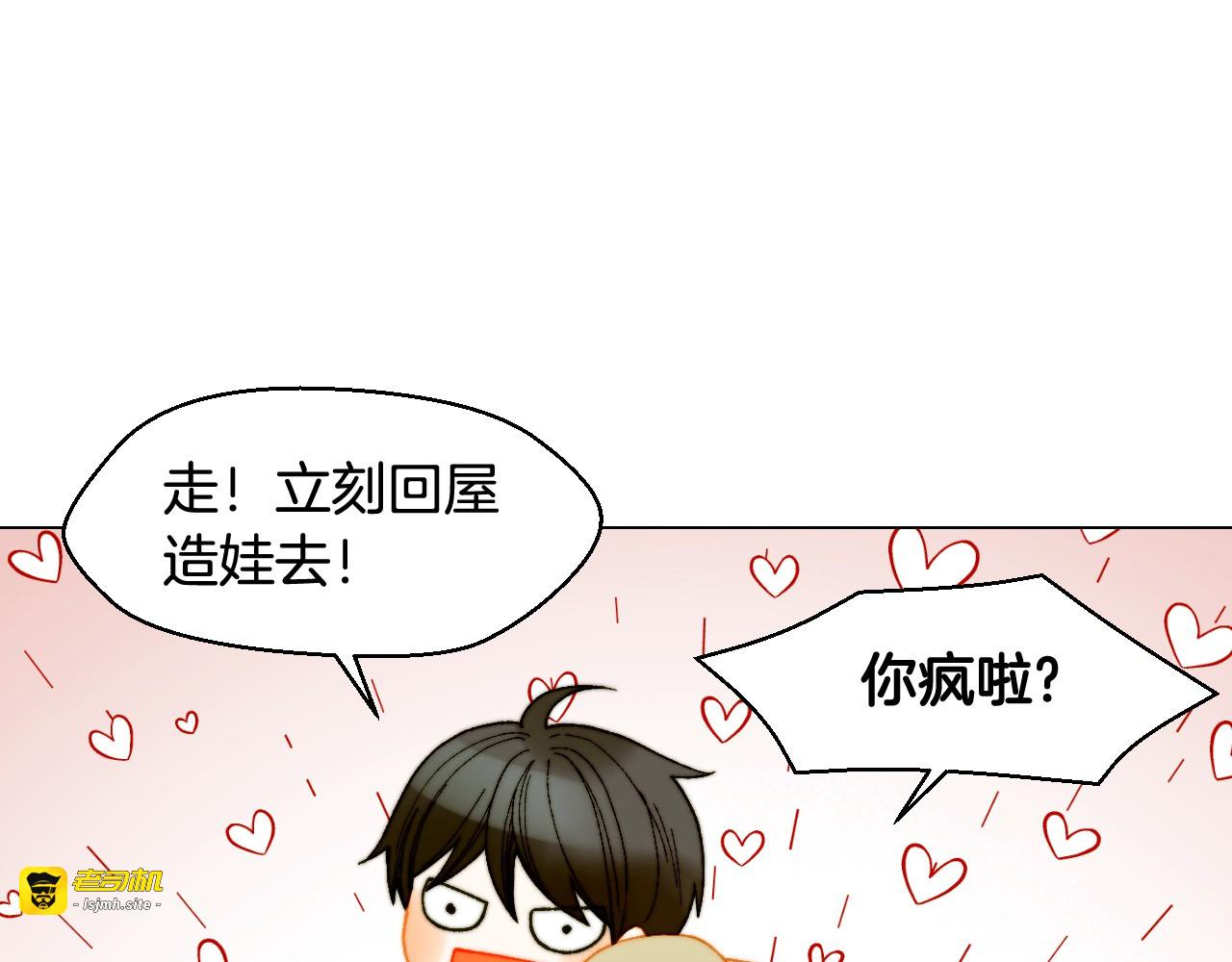 番外12 紧凑的婚礼行程 第 97 页