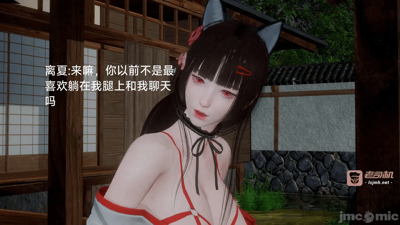 [契耀] 巫女短篇 第一话 - 17