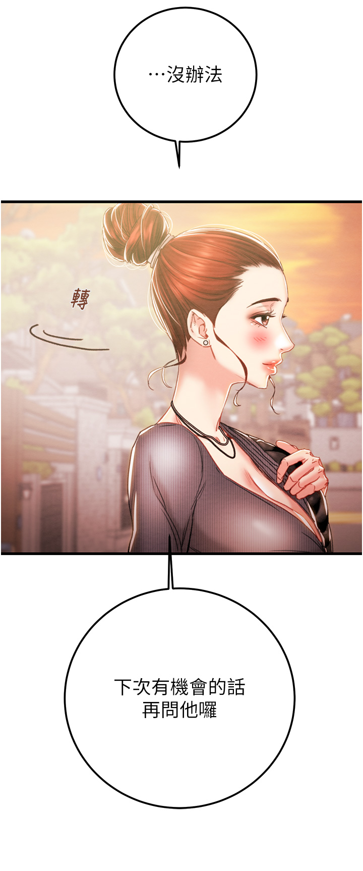 第40话 第 39 页