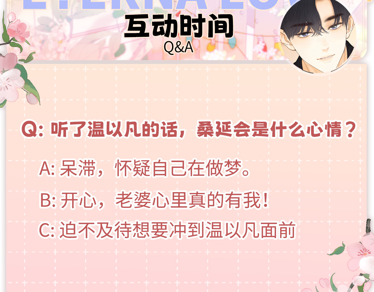 88话 我追你 第 126 页