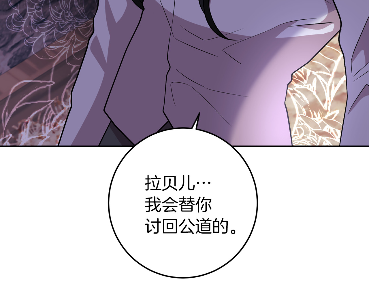 第71话 秀恩爱 第 46 页